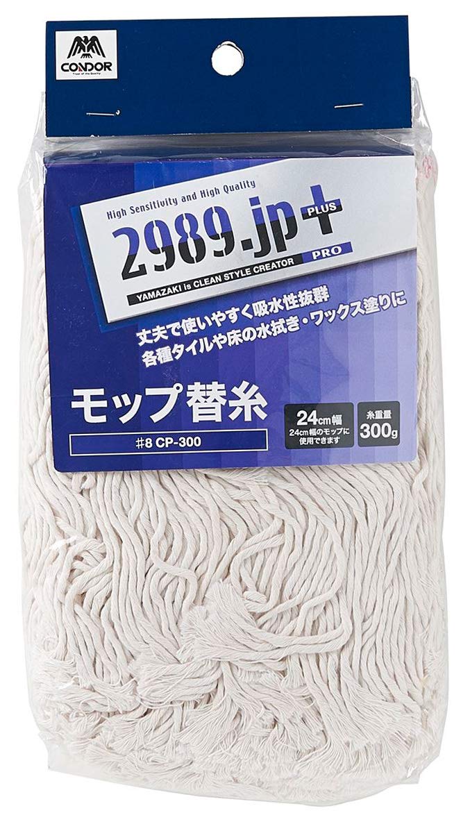 Amazon｜山崎産業 水拭き モップ 替糸 2989.jp+ #8 CP-300 幅24cm